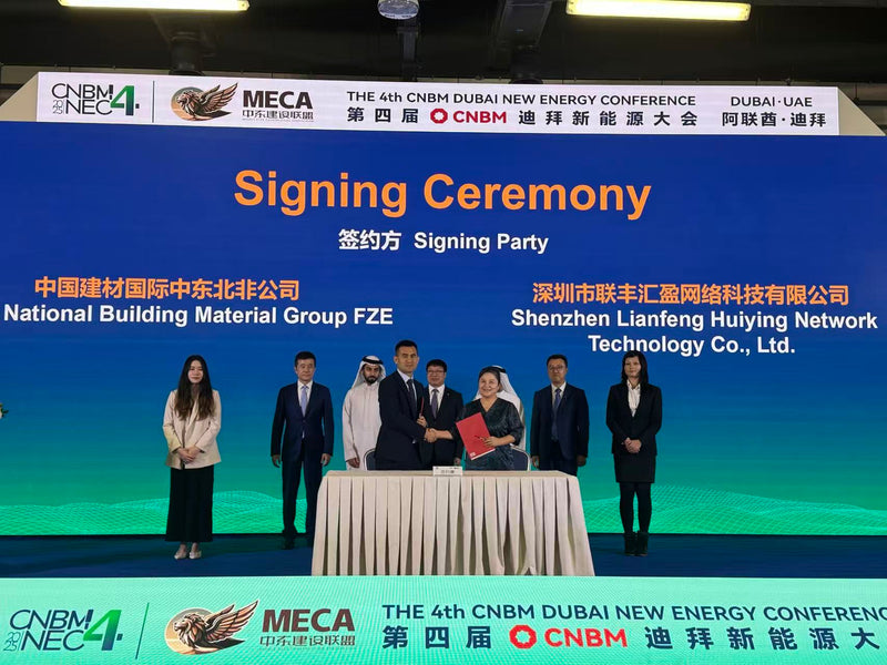 Shenzhen Lianfeng Huiying (Parent Company of Bofeng Hechuang) Signs Strategic Agreement with CNBM FZE at the 4th CNBM Dubai New Energy Conference