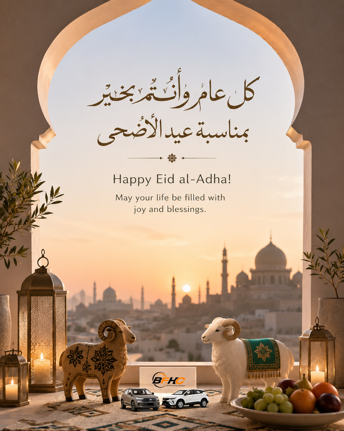 Happy Eid al-Adha! May your life be filled with joy and blessings.